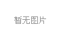 羊肉火鍋外賣中疑吃出半截老鼠 相關(guān)科室已介入調(diào)查