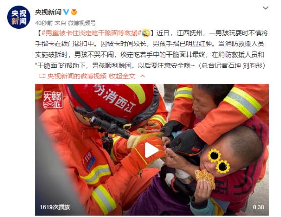 男童被卡淡定吃干脆面等救援 網友：這孩子也是心夠大的