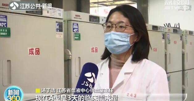 江蘇血液中心庫(kù)存跌破最低警戒線 呼吁市民積極參與獻(xiàn)血
