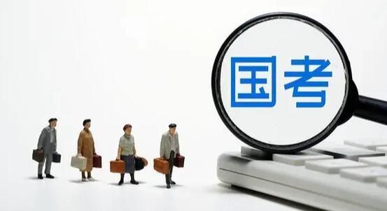2023年國考1月7日、8日舉行 2023年國考筆試時間定了