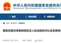 發(fā)改委:擴大中等收入群體規(guī)模