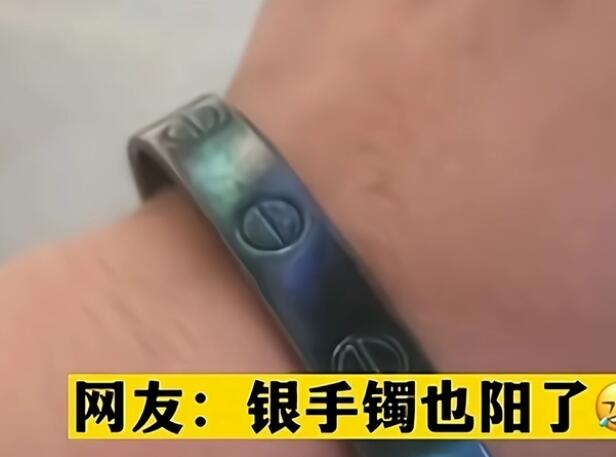 女子退燒后發現銀手鐲變黑了 網友：正常化學反應