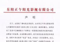 縣委大院方聲明嵐縣非真實地名 與山西嵐縣無關