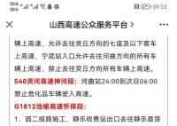 山西一隧道內4車追尾 已致7死