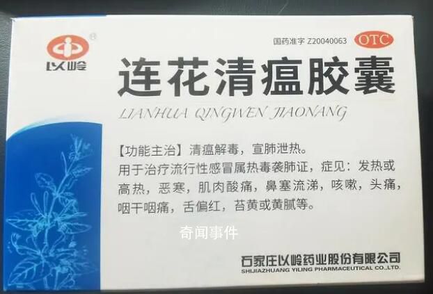 藥房連花清瘟進(jìn)價(jià)18賣118被罰30萬 責(zé)令當(dāng)事人改正違法行為