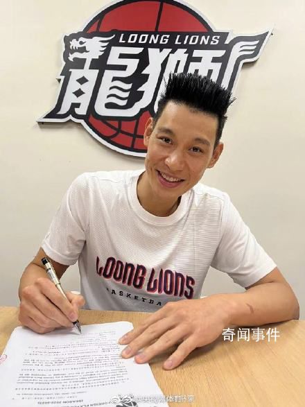 林書豪離開CBA 未得到太多上場時(shí)間