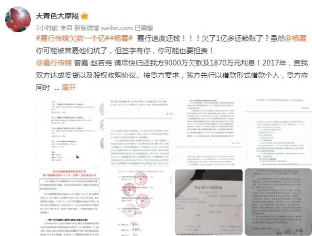 網(wǎng)曝嘉行傳媒欠款1億 引來無數(shù)網(wǎng)友的熱議和圍觀
