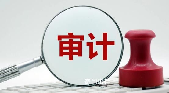 2021年度審計(jì)整改報(bào)告出爐 整改成效顯著整改問(wèn)題金額超6632億元