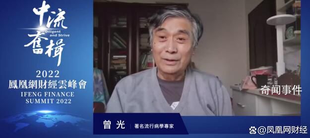 曾光回答如何自測(cè)肺部是否感染 血氧低于93或每分鐘呼吸超過(guò)20次