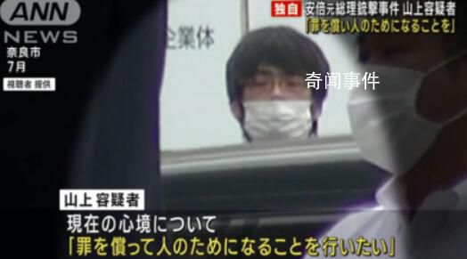 槍殺安倍的山上徹也發聲 稱自己做了應該做的事