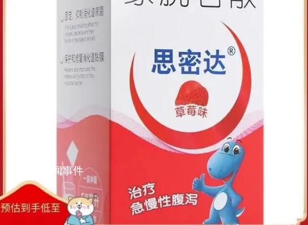 專家辟謠XBB1.5更易侵犯消化系統(tǒng) 蒙脫石散登上熱搜