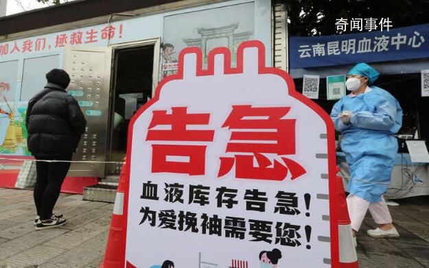 一場(chǎng)冬天里的“血液保衛(wèi)戰(zhàn)” 多地血庫(kù)告急大城市尤為嚴(yán)峻