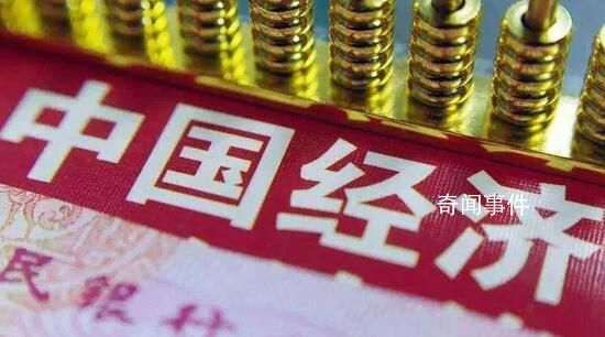 讀懂中國(guó)經(jīng)濟(jì)的信心所在 抓住重大關(guān)鍵環(huán)節(jié)綱舉目張做好工作