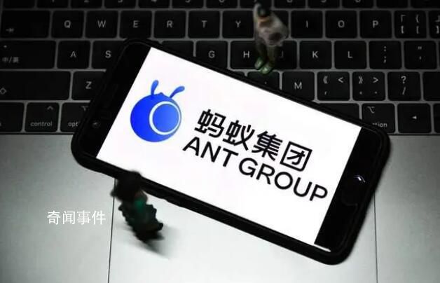 螞蟻集團離重啟上市還有多遠?增資規?？s水但仍被視為積極信號