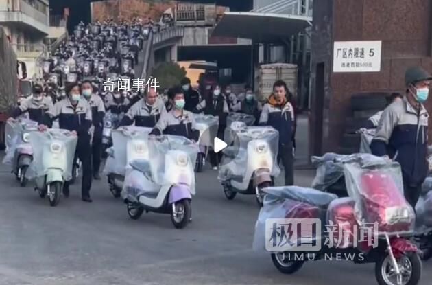 工廠發(fā)年終獎(jiǎng) 每人1輛電動(dòng)車