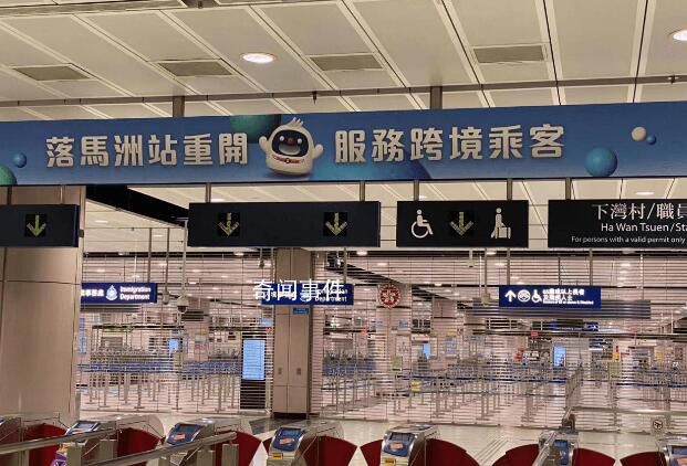 直擊香港內(nèi)地恢復(fù)通關(guān)第一天 第一批香港旅客抵達(dá)落馬洲支線口岸