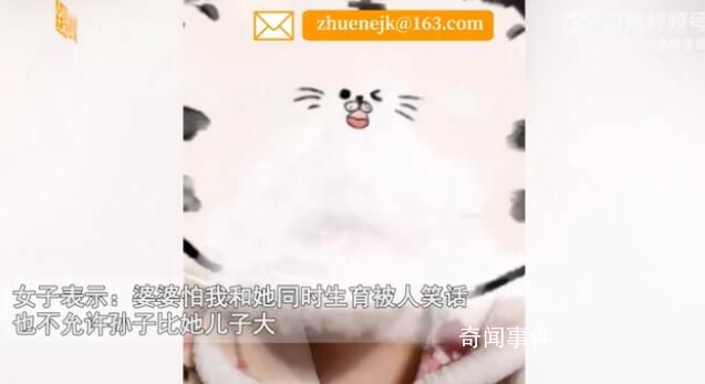 疑因婆婆懷孕女子被要求打胎 說她懷孕的時(shí)機(jī)不對(duì)