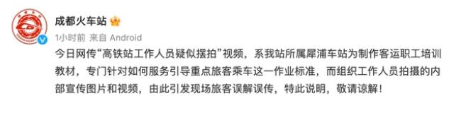 用輪椅推老人擺拍?成都火車(chē)站回應(yīng)
