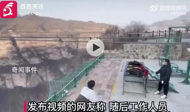 女孩乘索道被掛在高空 景區回應