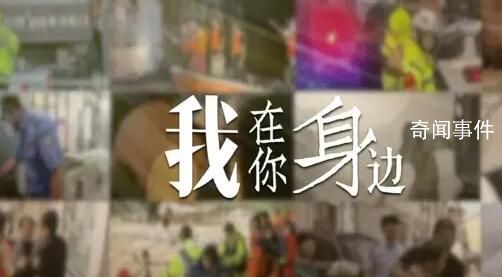 110警察節 我在你身邊