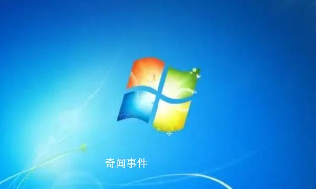 Win 7將徹底退出歷史舞臺 不會再下發(fā)安全補丁