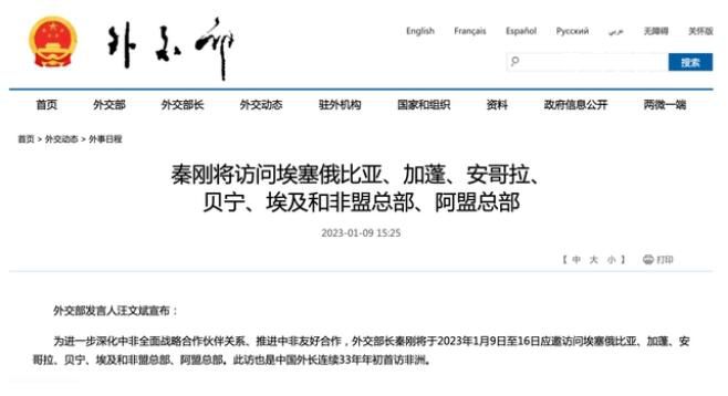 中國外長新年首訪 恰逢重要節點