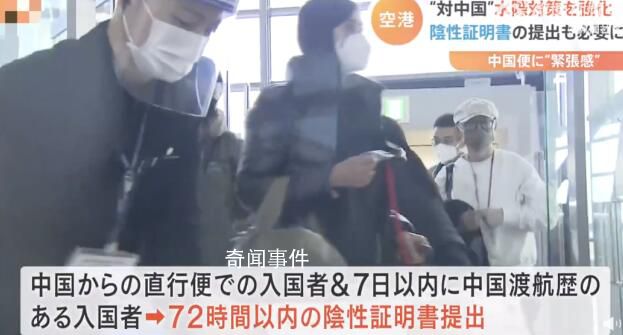 日本發紅色掛件標記中國旅客 以區別于其他國家的旅客