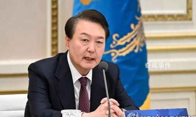 尹錫悅要求韓外交部向中方說明立場 稱基于科學依據制定防疫政策