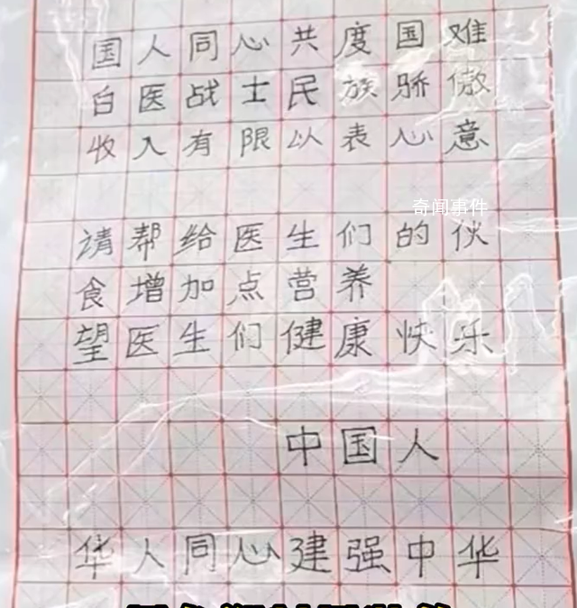 患者在華山醫院扔下十萬就走 請幫醫生們的伙食增加點營養