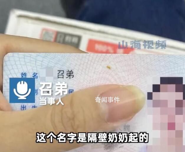 女生怕父母被質(zhì)疑重男輕女改名 不希望外人因?yàn)槊终`會(huì)父母