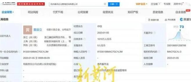 杭州星滔企業(yè)管理公司成立 馬云持股