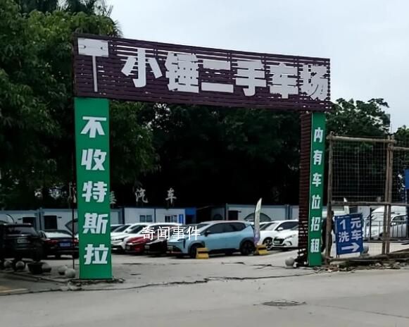 二手車市場現(xiàn)“不收特斯拉”標(biāo)語 ModelY擺3個多月虧四五萬