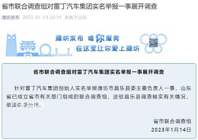 企業家實名舉報縣委書記 官方通報