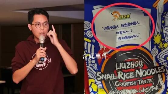 大陸輸臺螺螄粉包裝現(xiàn)“你是中國人”