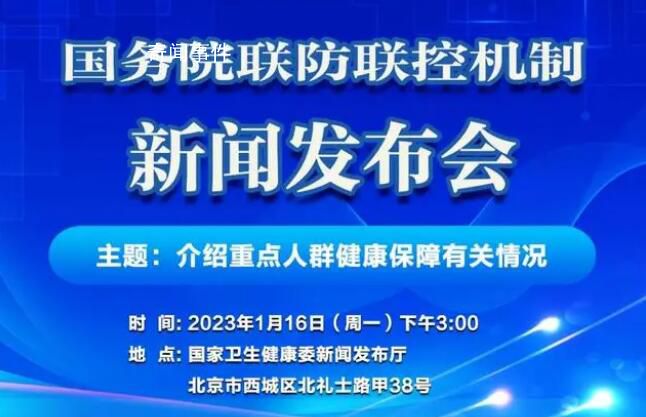 聯防聯控機制新聞發布會 就相關熱點問題作出回應