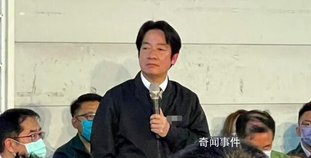 臺(tái)媒:賴清德當(dāng)選民進(jìn)黨主席 