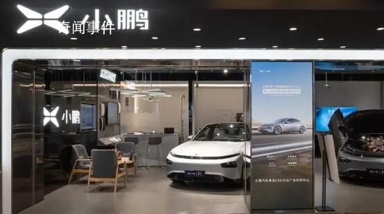 小鵬汽車宣布降價(jià) 最大降幅達(dá)3.6萬元