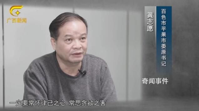 貪官代孕生子 家中搜出37箱現(xiàn)金