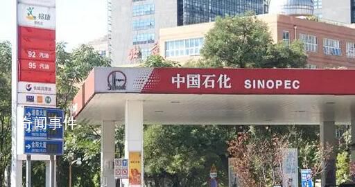 國內(nèi)油價將迎2023年首降 新一輪調(diào)價窗口將開啟