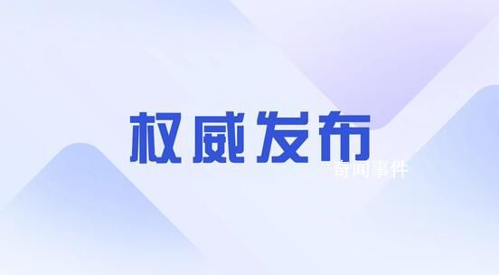 新一屆全國政協委員名單公布 共2172人
