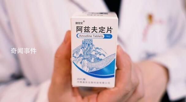 阿茲夫定片以11.58元納入醫保 正式納入醫保目錄