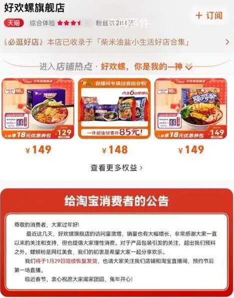 好歡螺呼吁網友理性消費 我們的初衷是希望大家一起分享歡樂