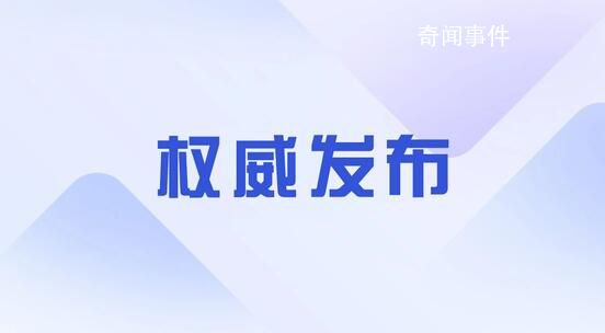 全國政協十四屆一次會議3月4日召開