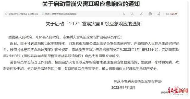雪崩失聯(lián)者家屬:丈夫計劃回家過年