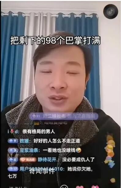 余秀華稱前男友對(duì)其發(fā)出人身威脅 揚(yáng)言：把剩下的98個(gè)巴掌打滿