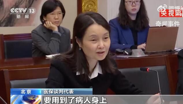 直擊醫(yī)保藥品“靈魂砍價”現(xiàn)場 這個藥要用到病人身上才是你們的價值所在