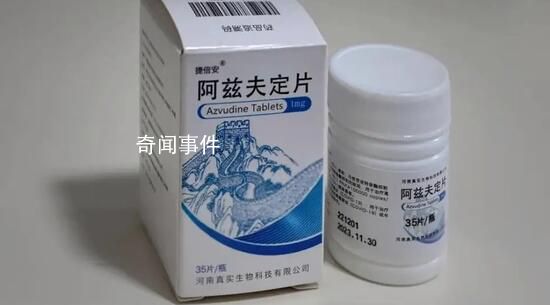 阿茲夫定片醫保支付價將降至175元 阿茲夫定3mg規格降價約35%