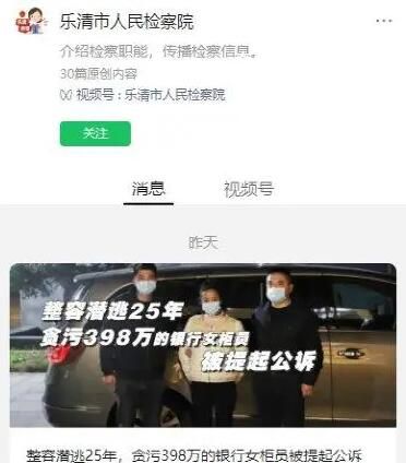 女柜員鉆漏洞取現(xiàn)398萬后整容逃亡 真實(shí)案件劇情堪比大片