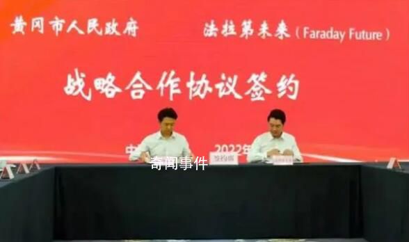 賈躍亭回應(yīng)FF中國(guó)總部落戶黃岡 全力以赴推動(dòng)FF91交付
