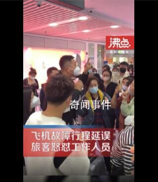 飛機故障旅客回家延誤怒懟工作人員 吉祥航空：賠償免費改簽耽誤一晚上